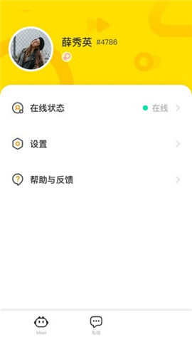Meet興趣社區(qū)截圖欣賞