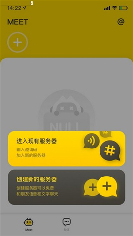 Meet興趣社區(qū)截圖欣賞