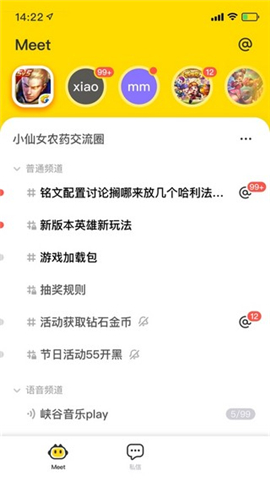 Meet興趣社區(qū)
