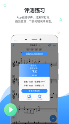 一起練琴截圖欣賞