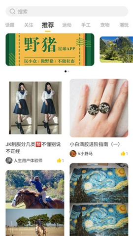 野豬星球截圖欣賞