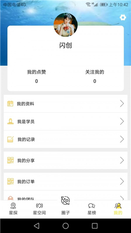 樂說截圖欣賞
