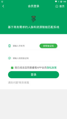 睿易云