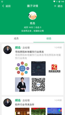 睿易云截圖欣賞