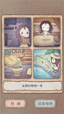 辭職后的一年