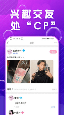 Mua語音手機版