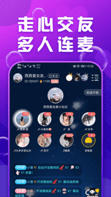 Mua語音手機版