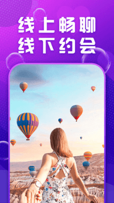 Mua語音手機版截圖欣賞