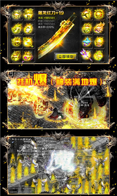 上古啟示錄送666元充值安卓版