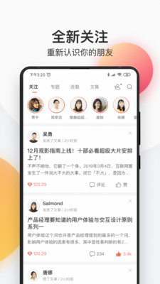 簡書截圖欣賞