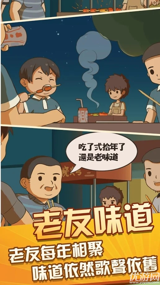 放置燒烤店