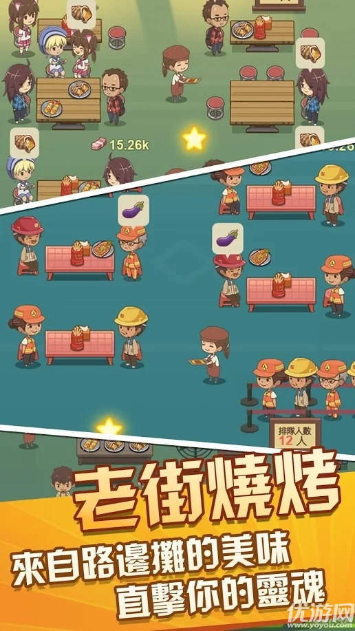 放置燒烤店