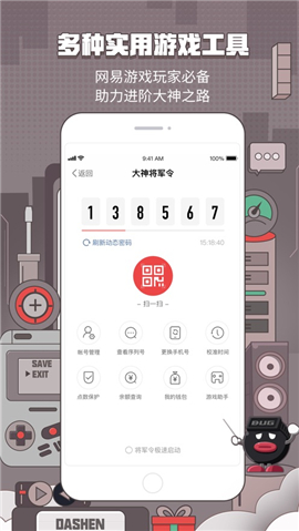 網(wǎng)易大神iOS版截圖欣賞