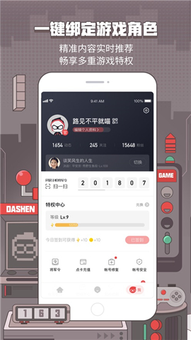 網(wǎng)易大神iOS版