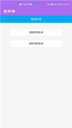 愛貴港截圖欣賞