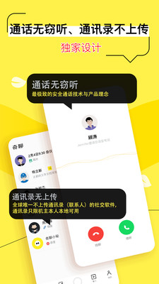 奇聊截圖欣賞