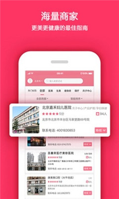 仰生活截圖欣賞