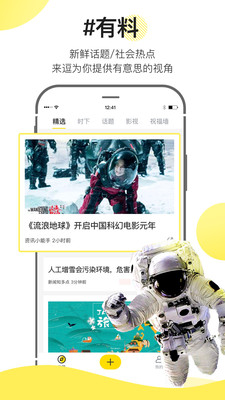 來逗iOS版截圖欣賞