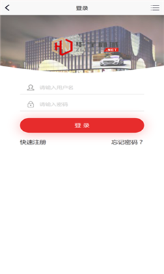 華寧商城