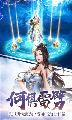 萬靈劫截圖欣賞