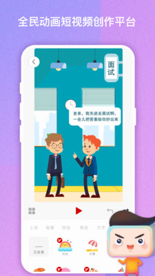 來畫視頻iOS版截圖欣賞
