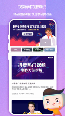 來畫視頻iOS版截圖欣賞