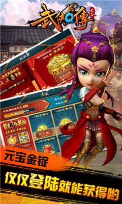 武俠Q傳之俠影萍蹤安卓版