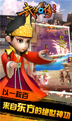 武俠Q傳之俠影萍蹤安卓版