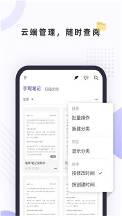 筆聲筆記截圖欣賞