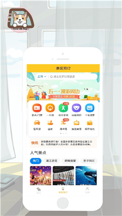 帶狗游截圖欣賞