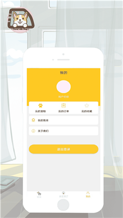 帶狗游截圖欣賞