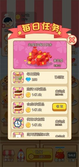 夢幻尋寶糕點屋紅包版截圖欣賞