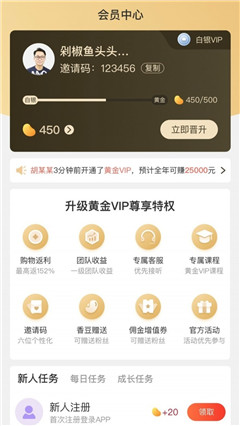 香鼬好貨截圖欣賞