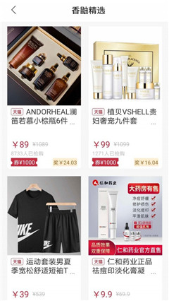 香鼬好貨