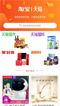 香鼬好貨截圖欣賞