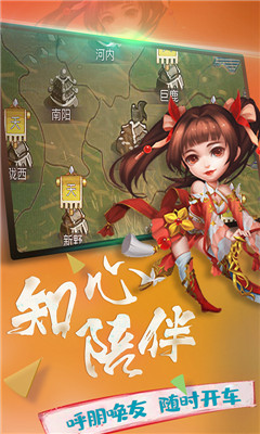 橫行三國BT版截圖欣賞