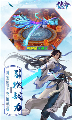 使命OL滿V版