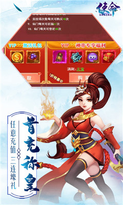 使命OL滿V版
