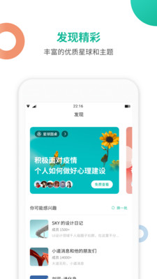 知識星球手機版截圖欣賞