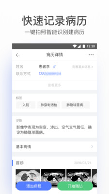 病歷夾經(jīng)典版