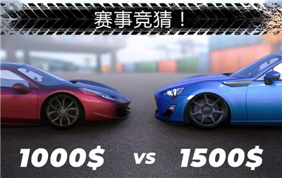 極速賽車