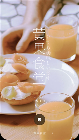 INCH相機(jī)iOS版截圖欣賞