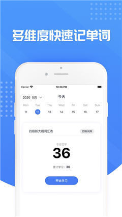 笨笨單詞截圖欣賞