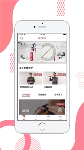 樂約iOS版截圖欣賞
