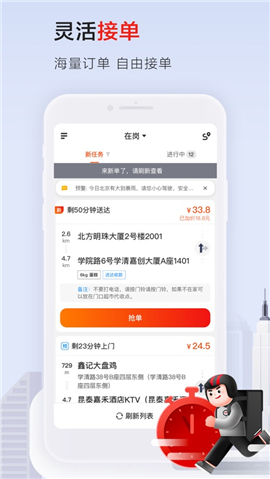 順豐騎士截圖欣賞