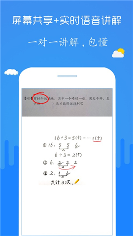 檢查作業(yè)神器iOS版截圖欣賞
