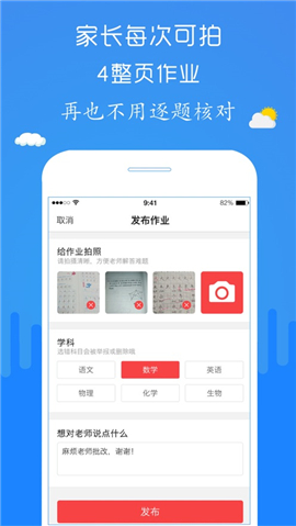 檢查作業(yè)神器iOS版截圖欣賞