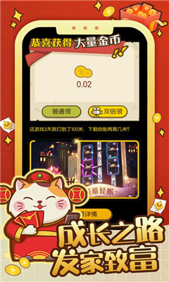 天天擼貓截圖欣賞