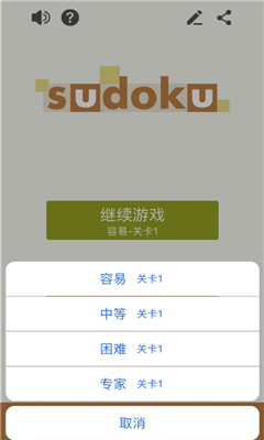 天梨數(shù)獨截圖欣賞