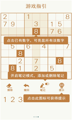 天梨數(shù)獨